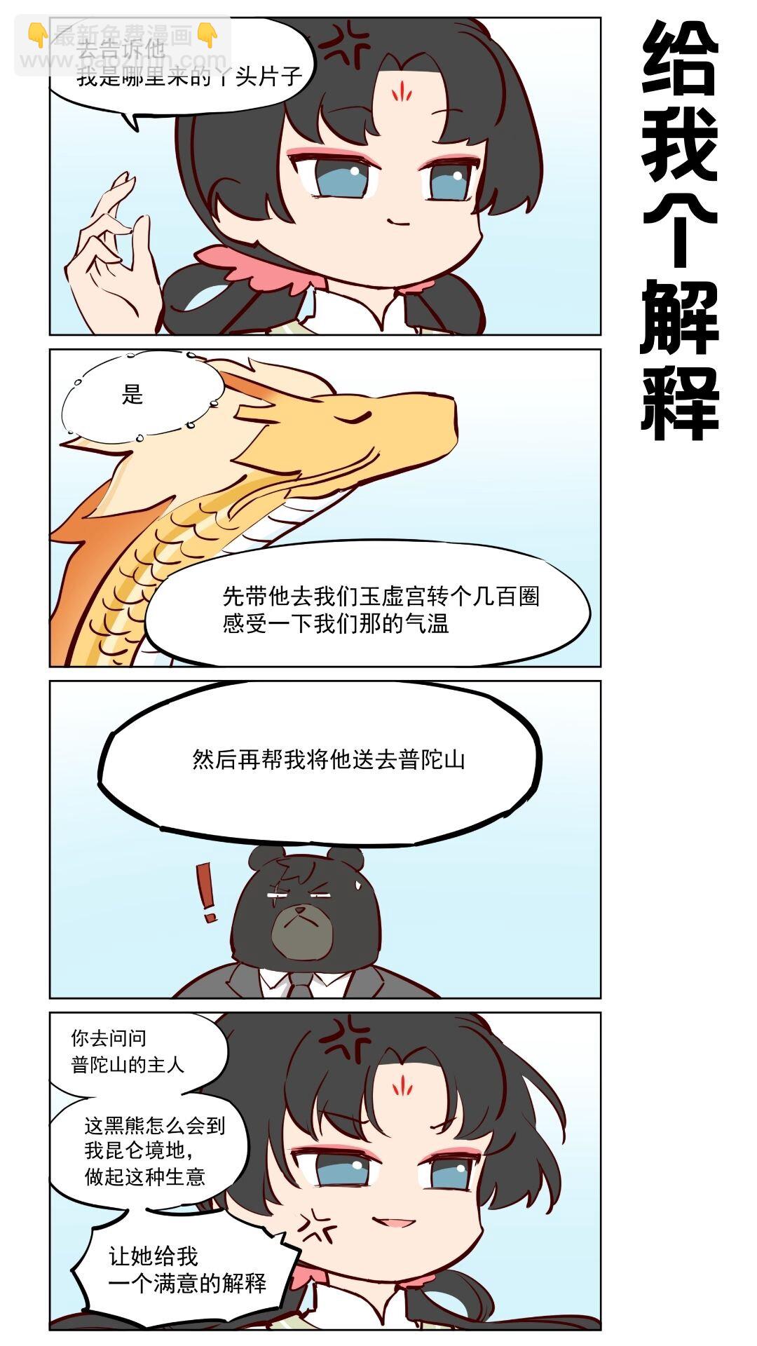 第81话 修短得中，天姿掩蔼！-第125话