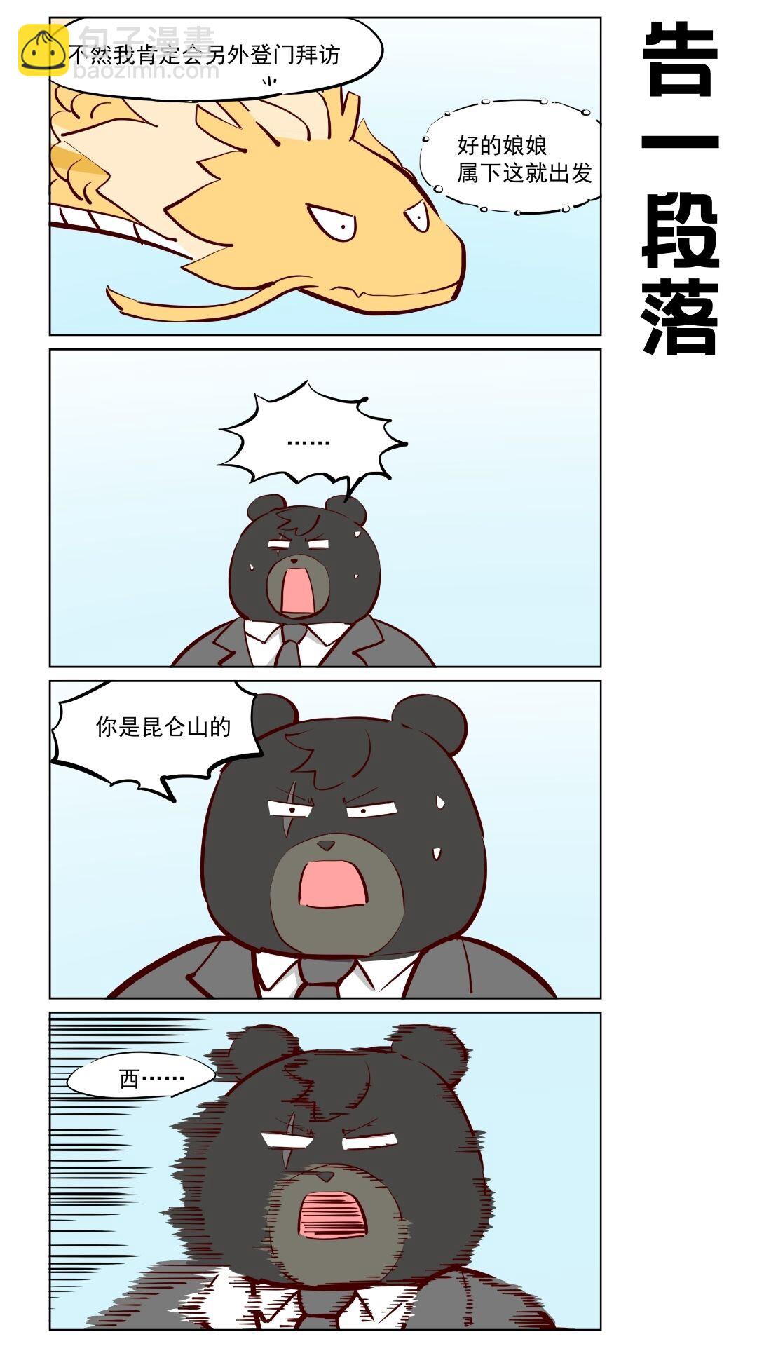 第81话 修短得中，天姿掩蔼！-第125话