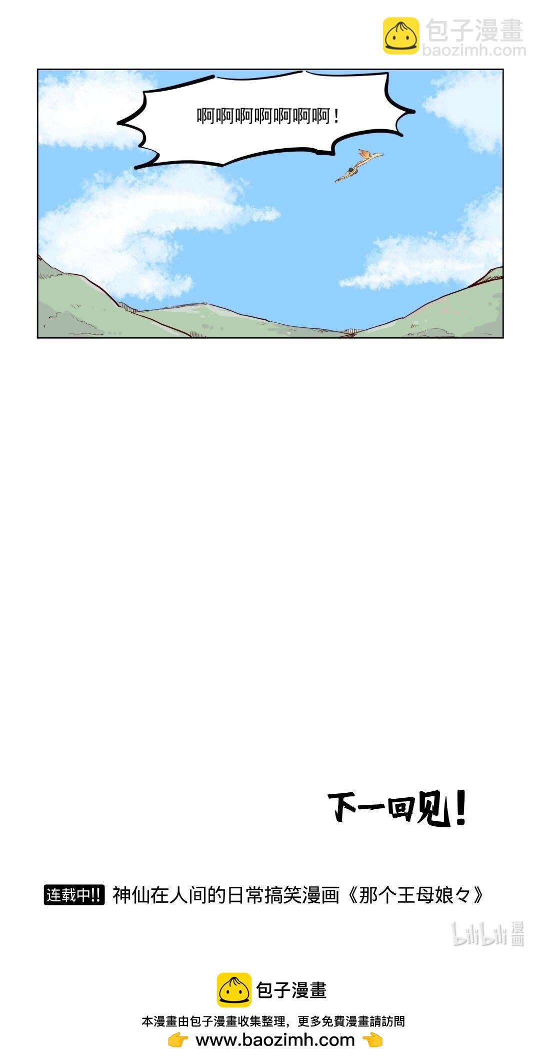 第81话 修短得中，天姿掩蔼！-第125话