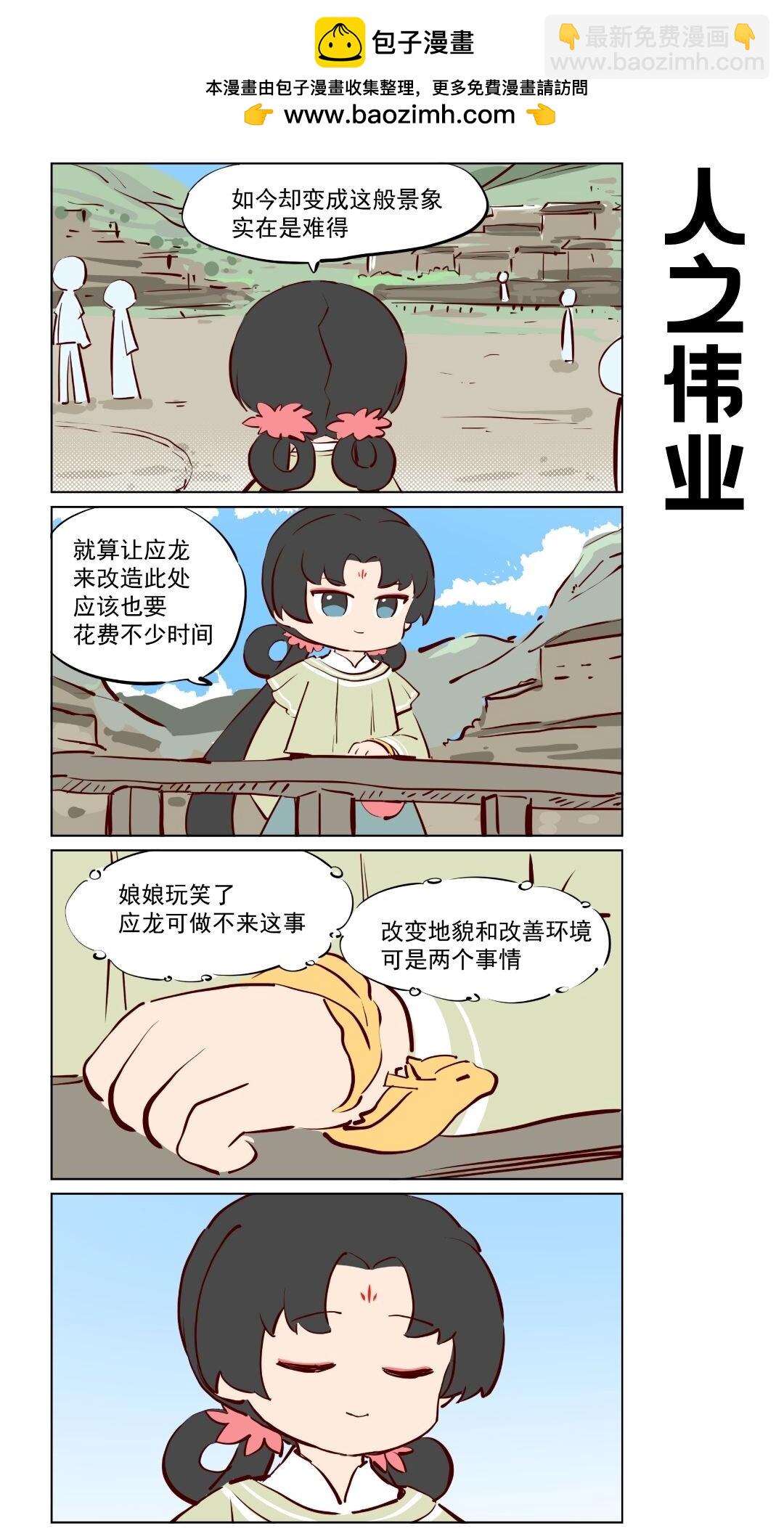 第81话 修短得中，天姿掩蔼！-第125话