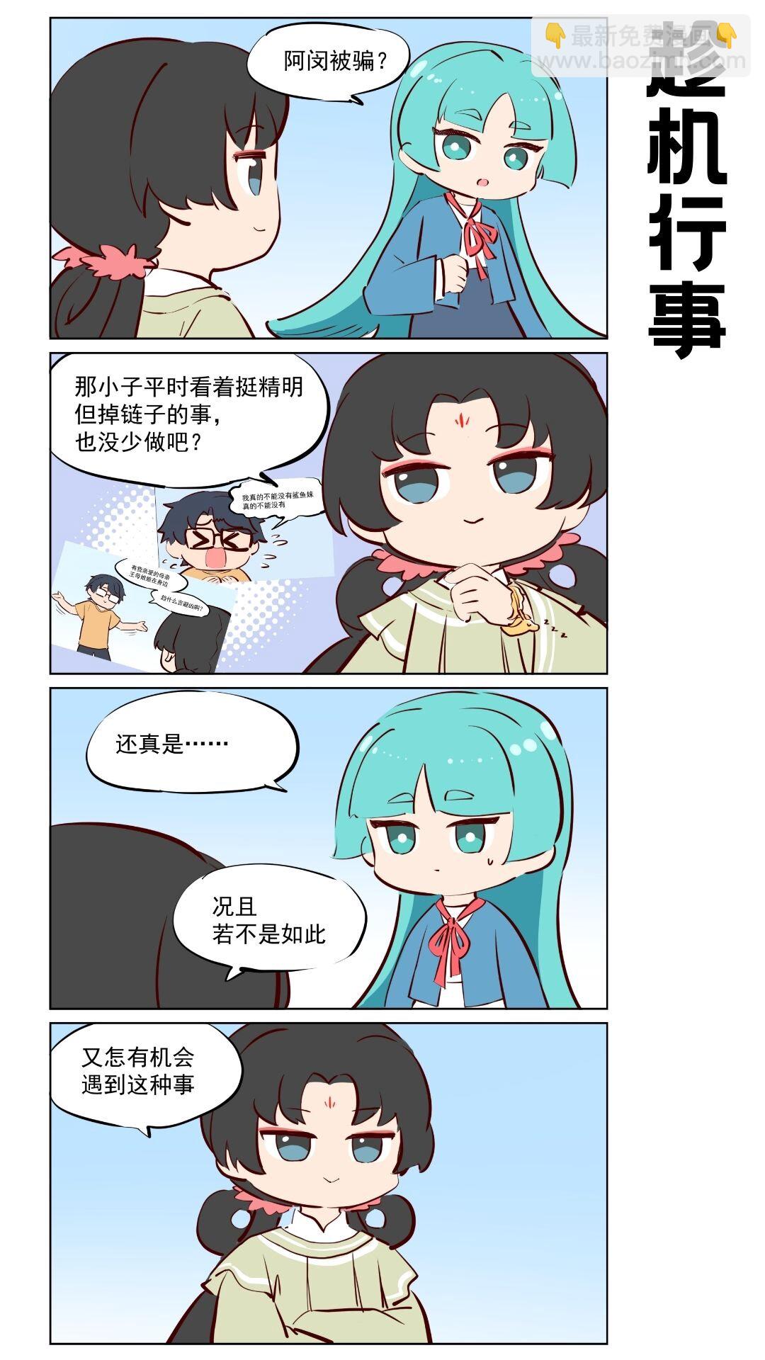 第81话 修短得中，天姿掩蔼！-第125话