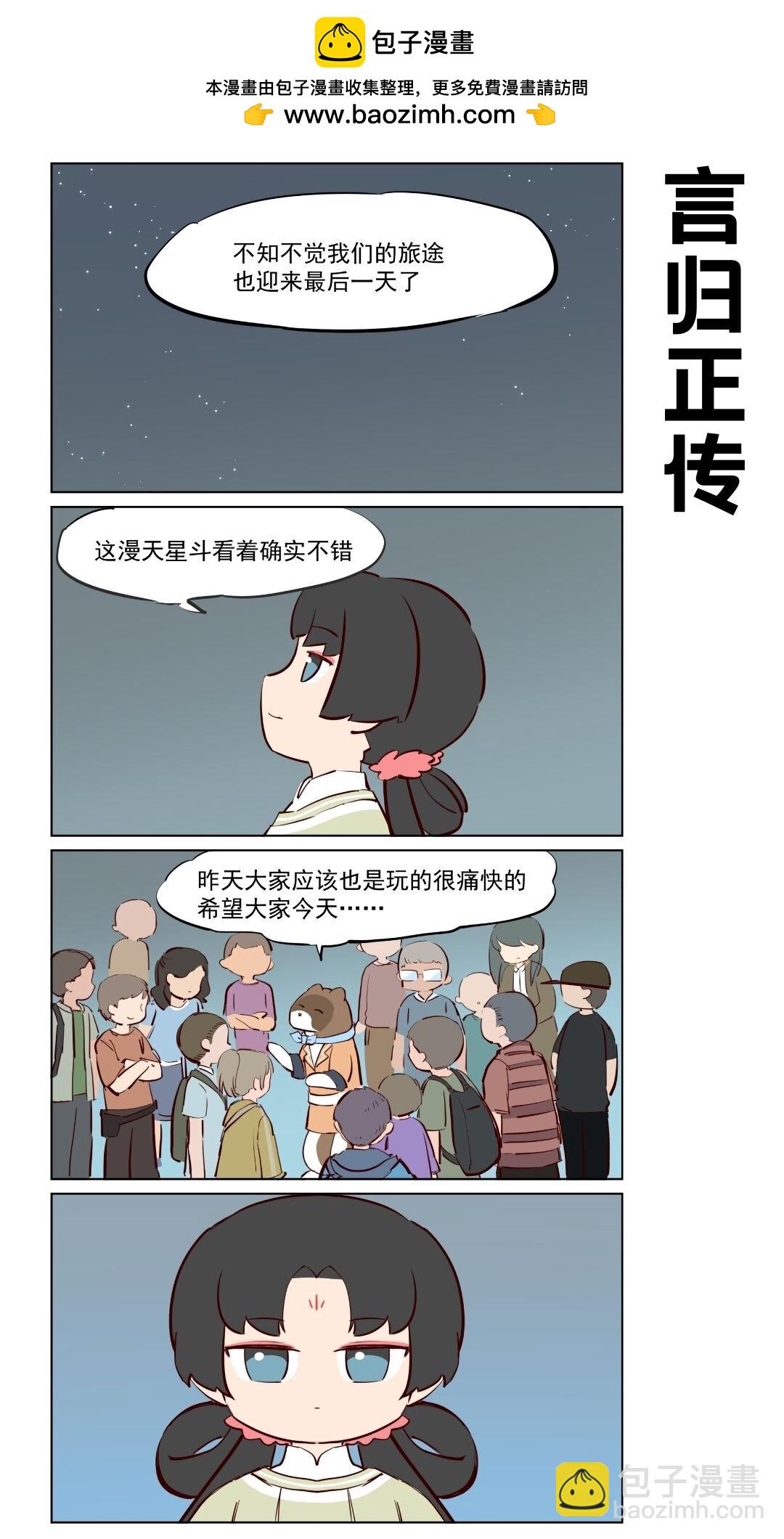 第81话 修短得中，天姿掩蔼！-第125话