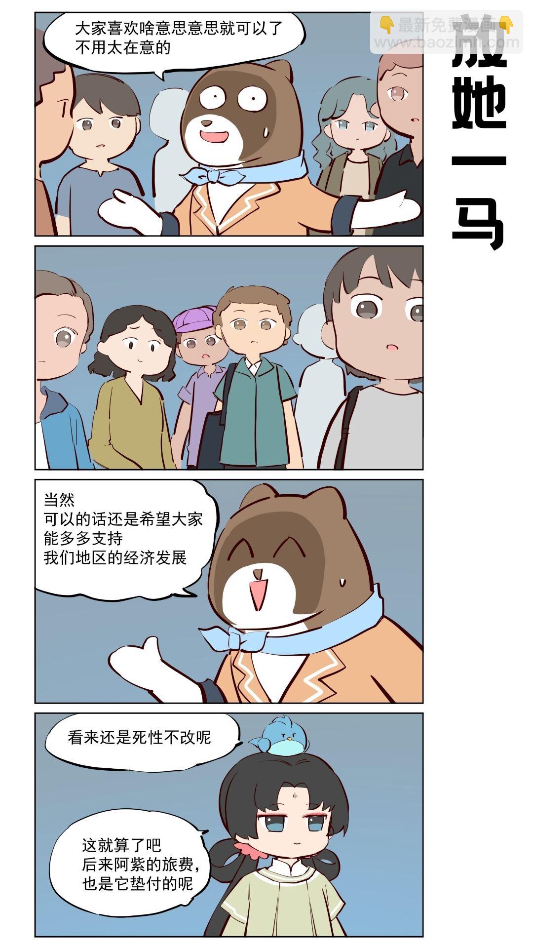 第81话 修短得中，天姿掩蔼！-第125话