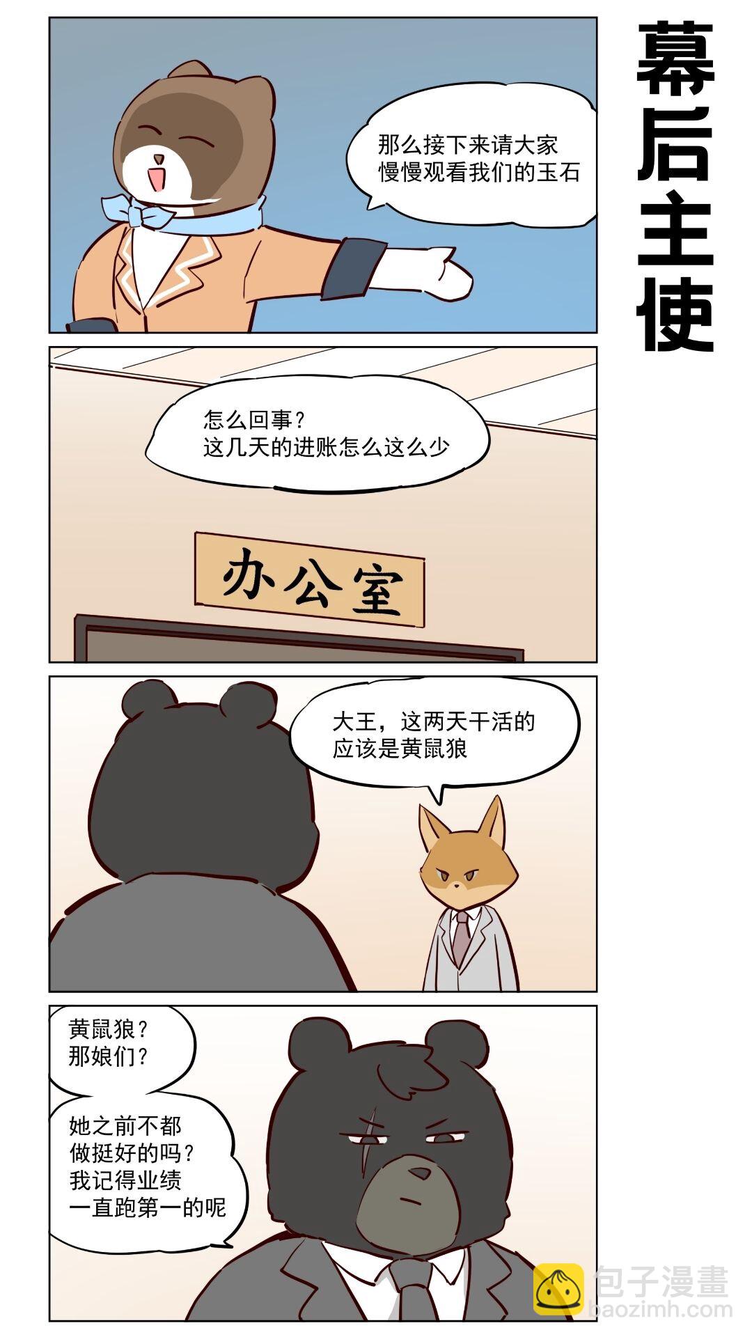 第81话 修短得中，天姿掩蔼！-第125话