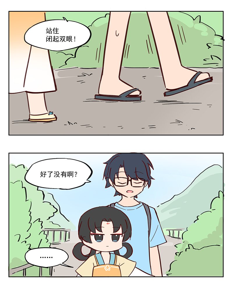 日游神 今日伊出门之时-第13话