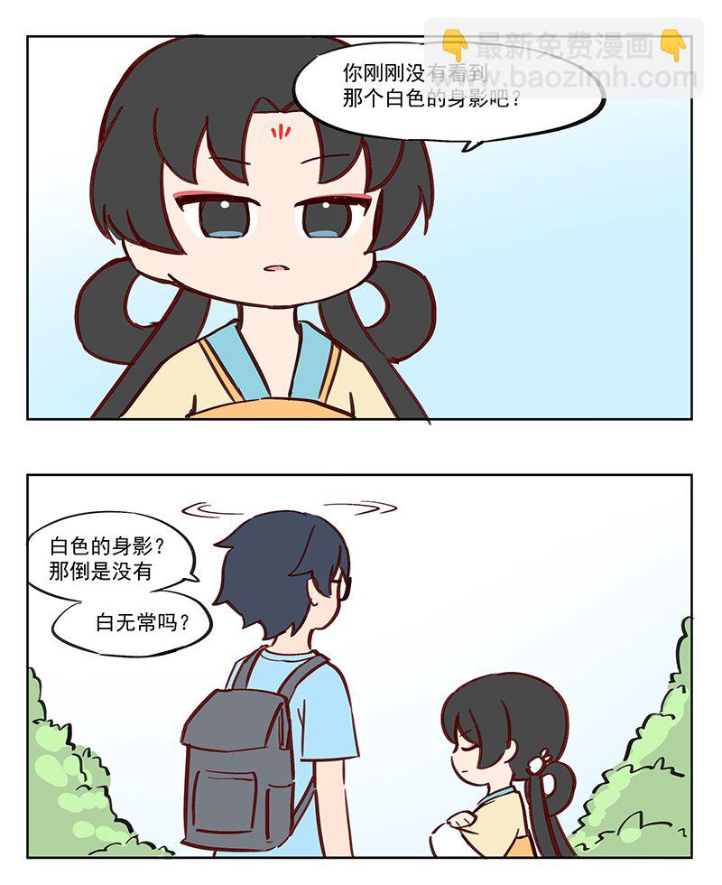 日游神 今日伊出门之时-第13话