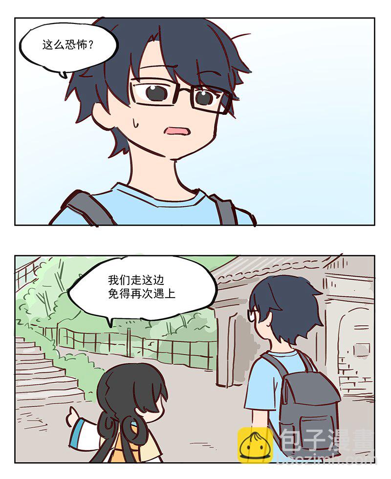 日游神 今日伊出门之时-第13话