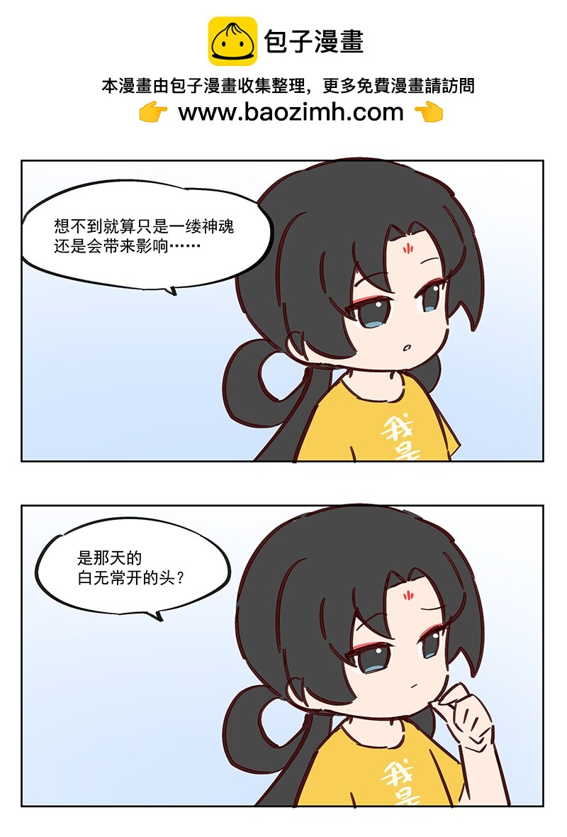 视觉 不用在意-第17话