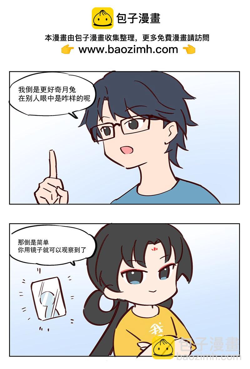 视觉 不用在意-第17话