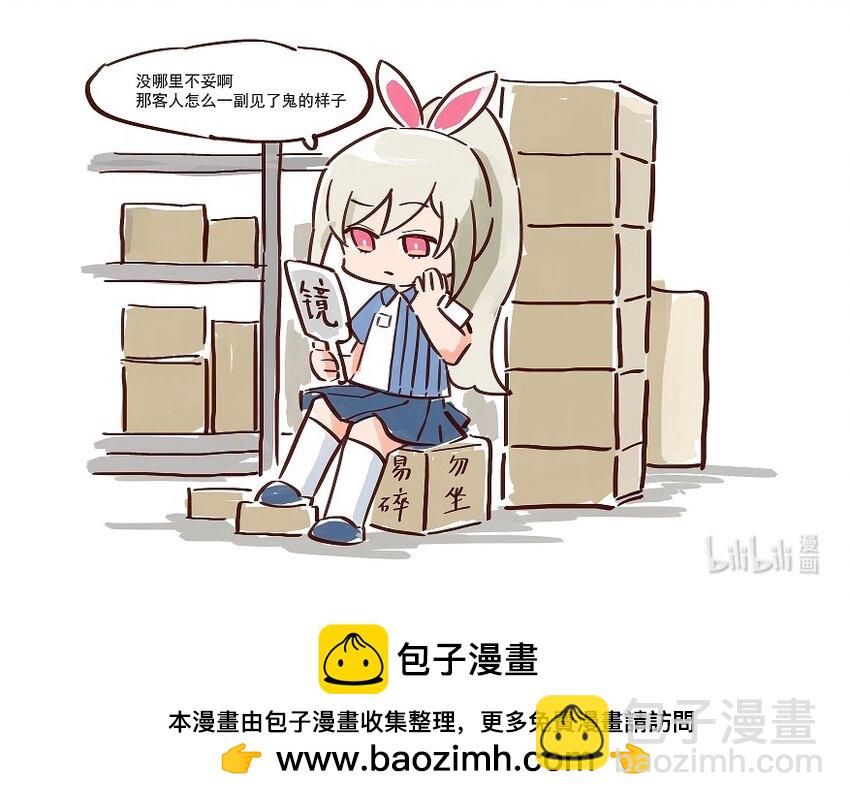 视觉 不用在意-第17话