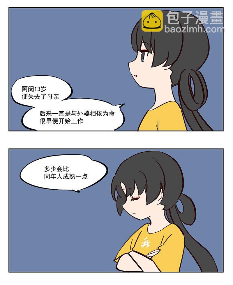 抵触 神仙也爱做媒人-第23话