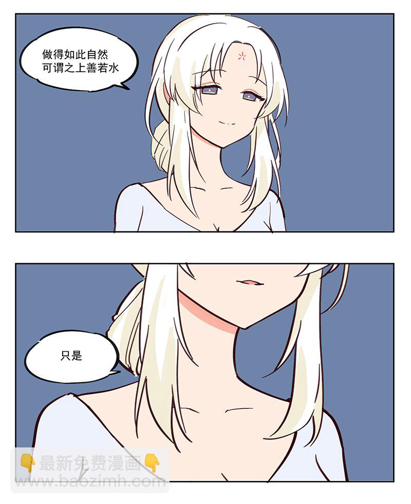 抵触 神仙也爱做媒人-第23话