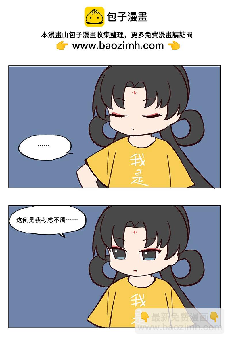 抵触 神仙也爱做媒人-第23话