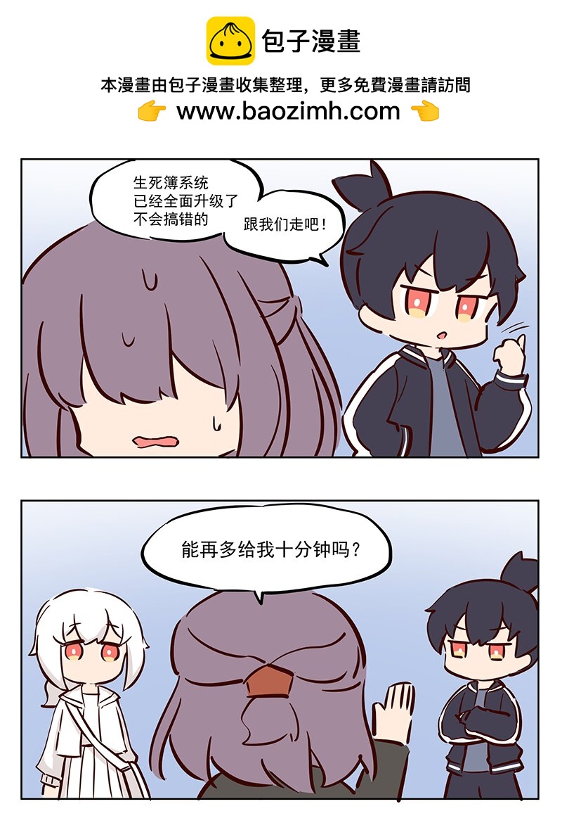 你挂了 最重要的事情！-第29话