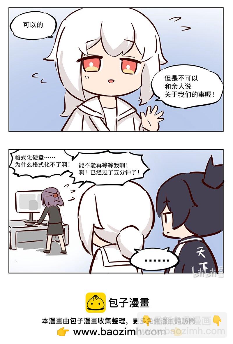 你挂了 最重要的事情！-第29话