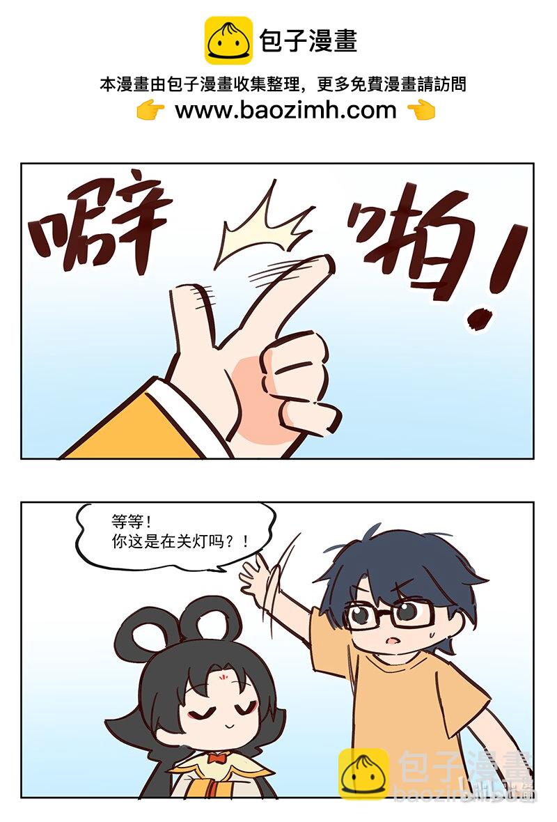 光环 全自动圣光点亮生活-第3话