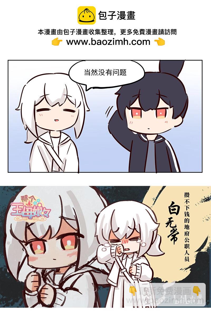 请求 可以陪我散步吗？-第31话