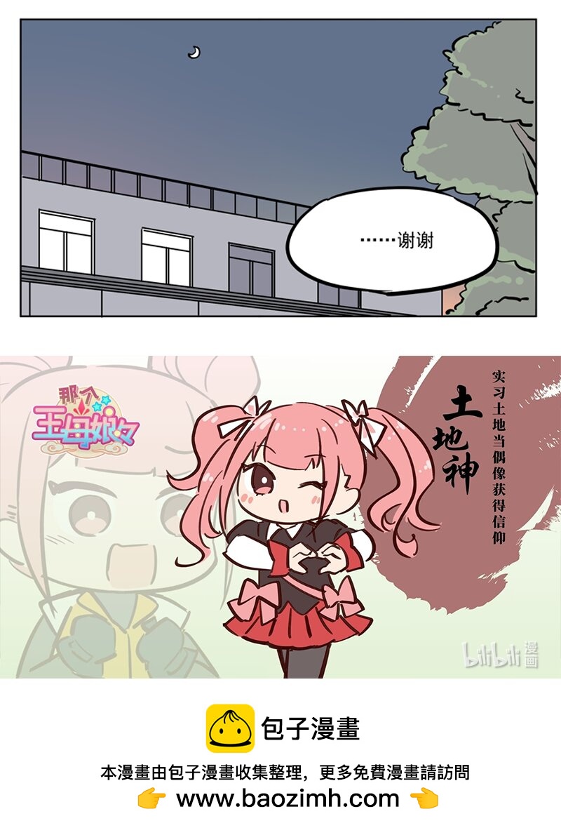 保密 你真的没说吧？-第35话