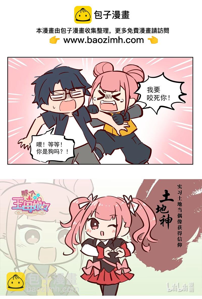 倒霉 这里有眉笔-第37话