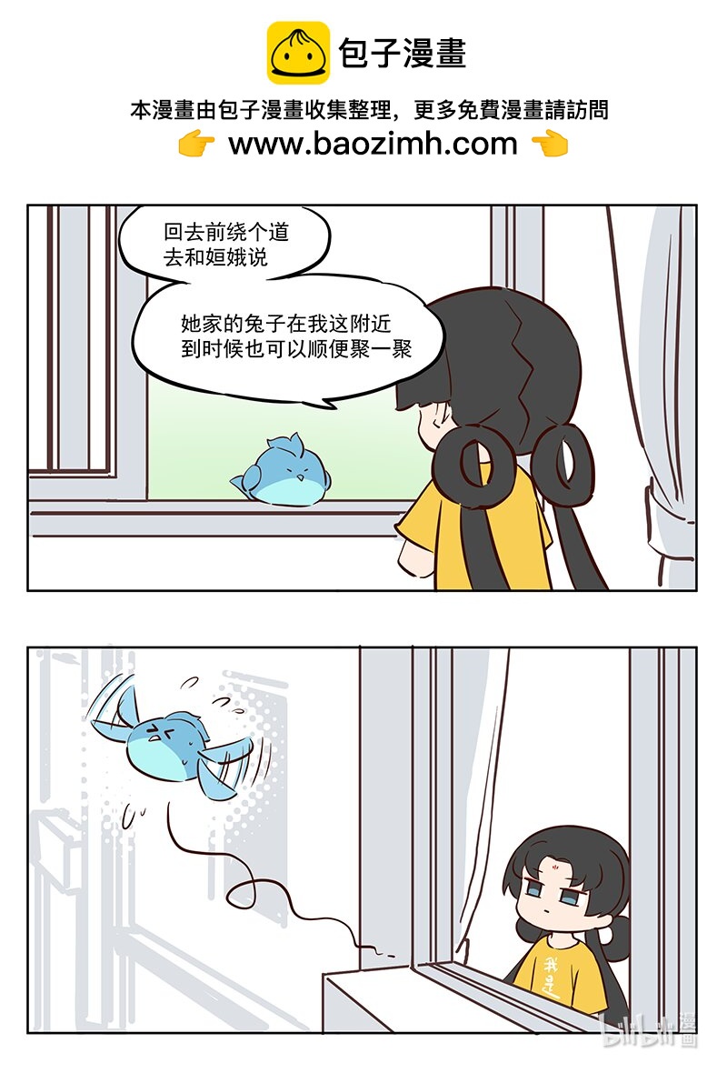 报信 去喊一下她过来-第41话