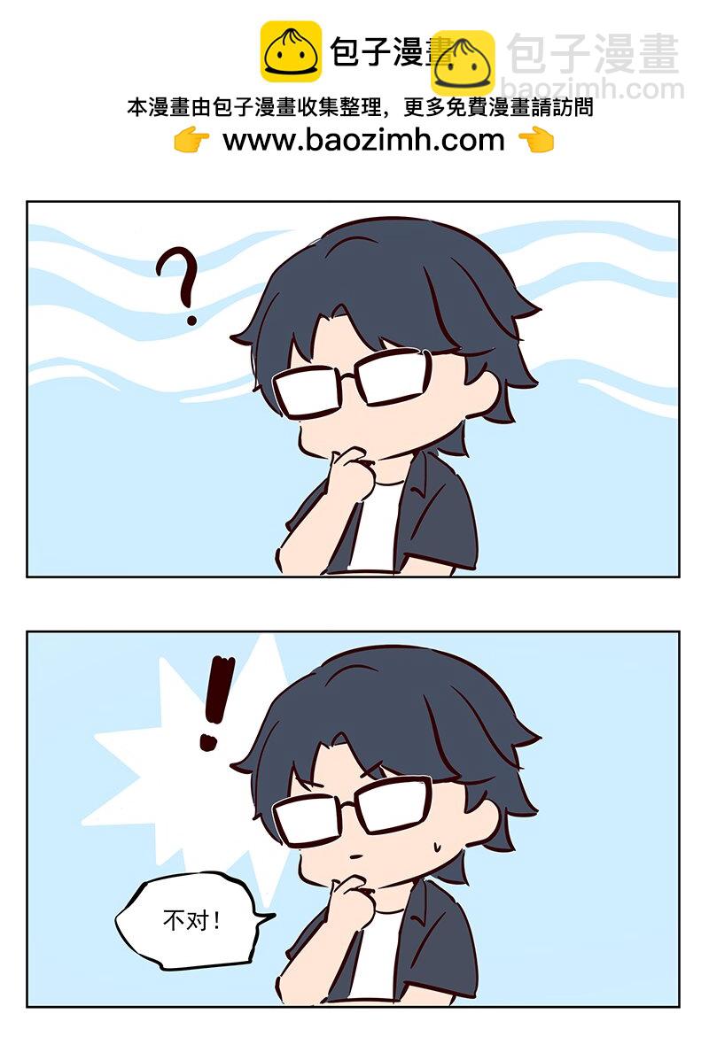 东南角 不准干这种事情！-第43话