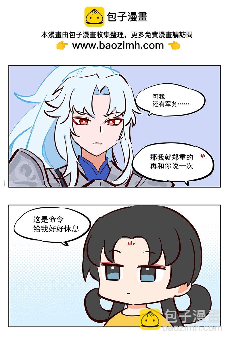 姮娥 工作狂-第47话