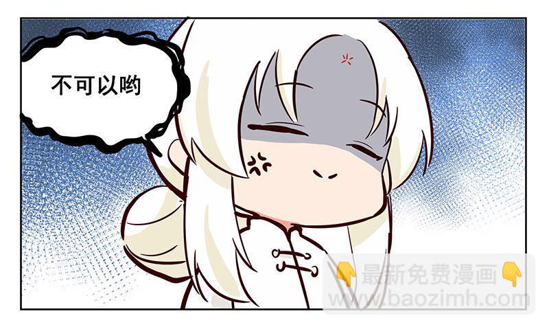 不行 赌上太白金星之名！-第49话