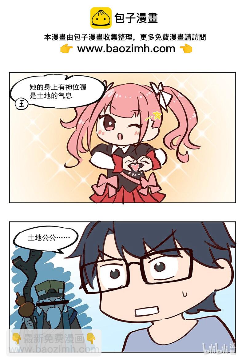 做偶像？ 神灵就在我们身边-第5话