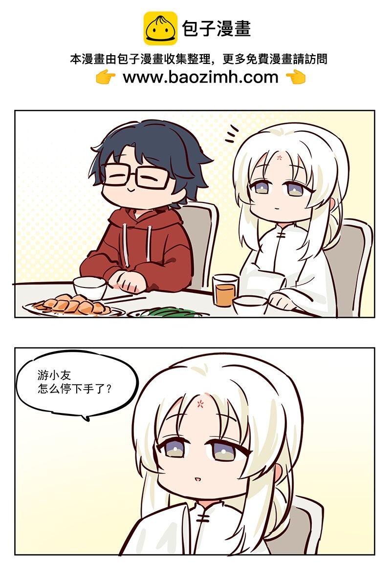 干杯！ 除夕夜聚会-第53话