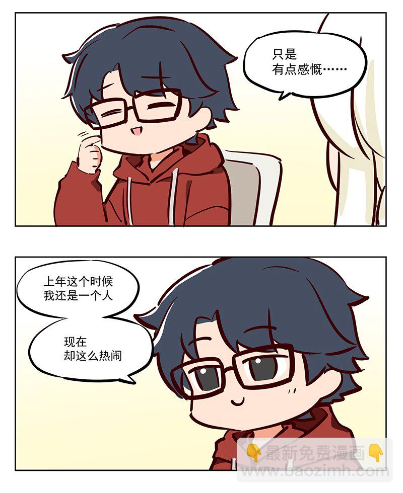 干杯！ 除夕夜聚会-第53话