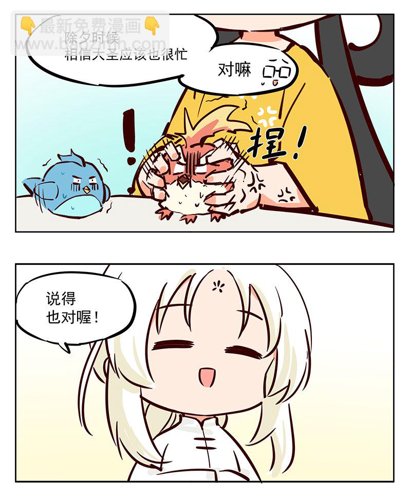 干杯！ 除夕夜聚会-第53话