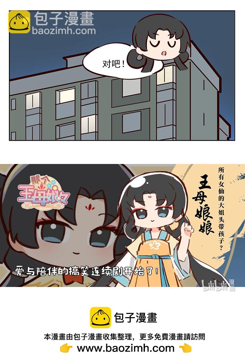 卷王 工作就是休息！-第55话
