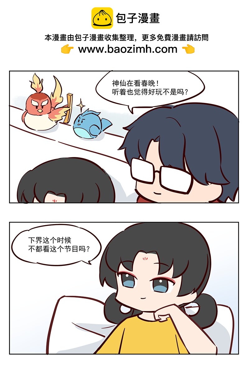 卷王 工作就是休息！-第55话