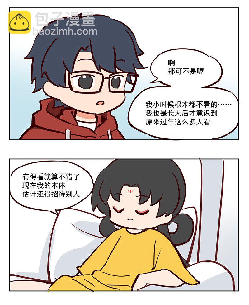 卷王 工作就是休息！-第55话