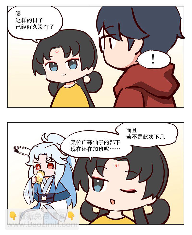 卷王 工作就是休息！-第55话