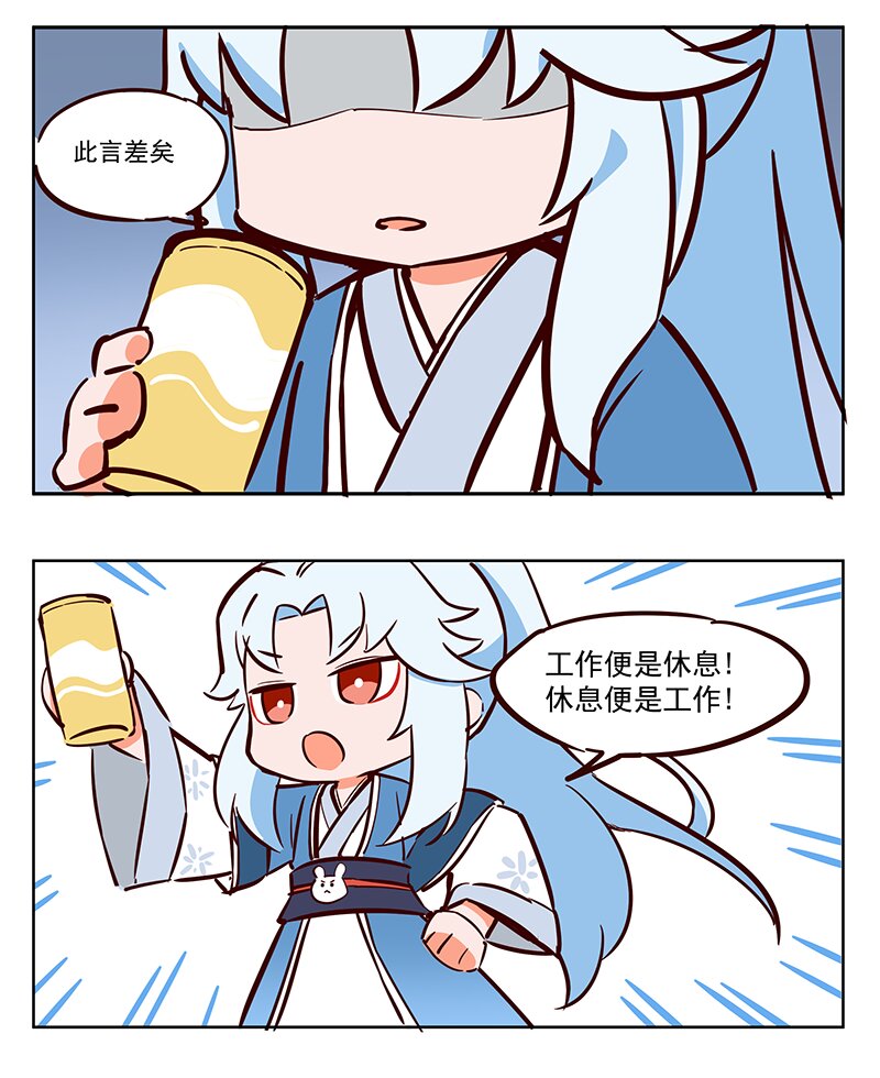 卷王 工作就是休息！-第55话