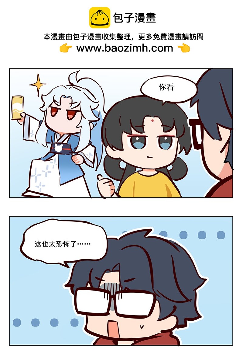 卷王 工作就是休息！-第55话