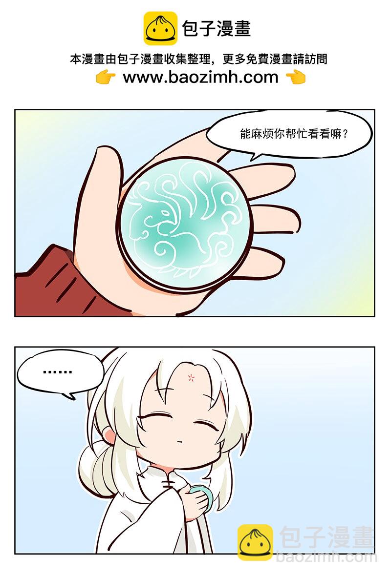 昆仑玉 不如换个十连-第57话