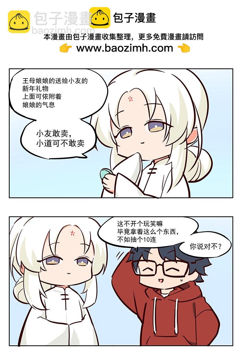 昆仑玉 不如换个十连-第57话