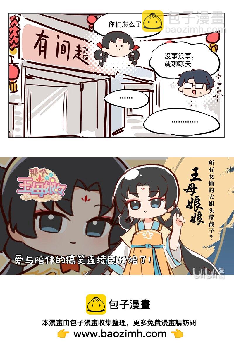 昆仑玉 不如换个十连-第57话