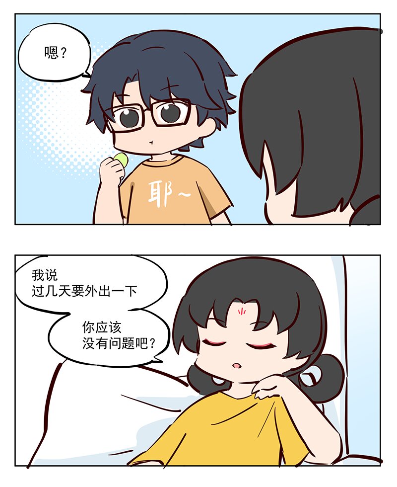 别走 你不能扔下我和卡池啊！-第61话