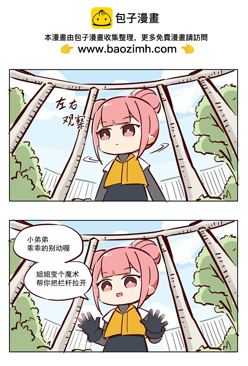 魔术 只是路过的小土地-第63话