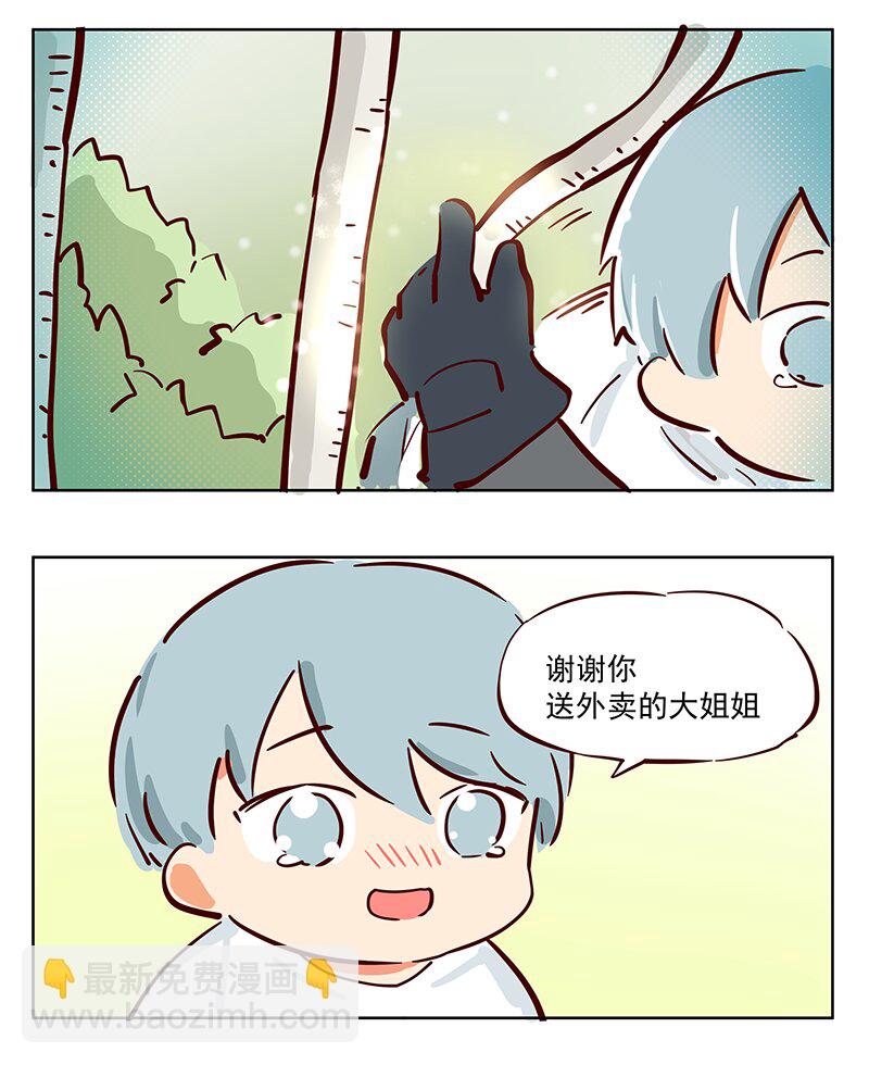 魔术 只是路过的小土地-第63话