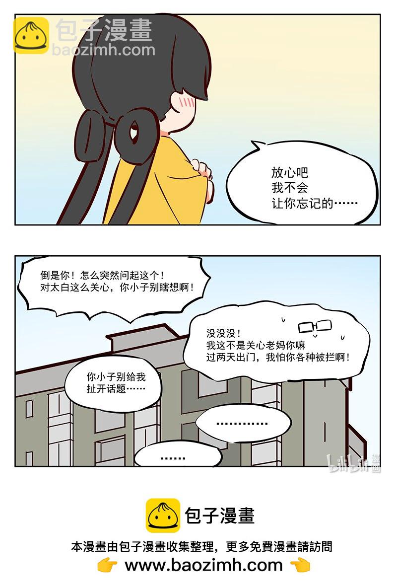 天道 不会让你忘记的-第69话