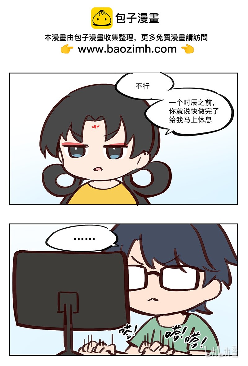 还不睡觉 差不多该睡觉了-第7话