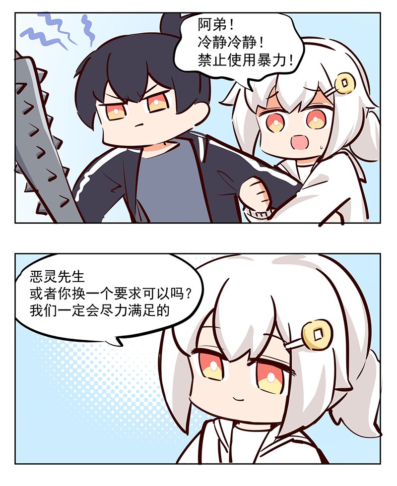 要求 这个是不行的！-第71话