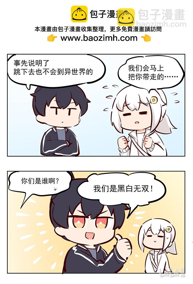 白无常09 这里不是异世界入口哦！-第77话