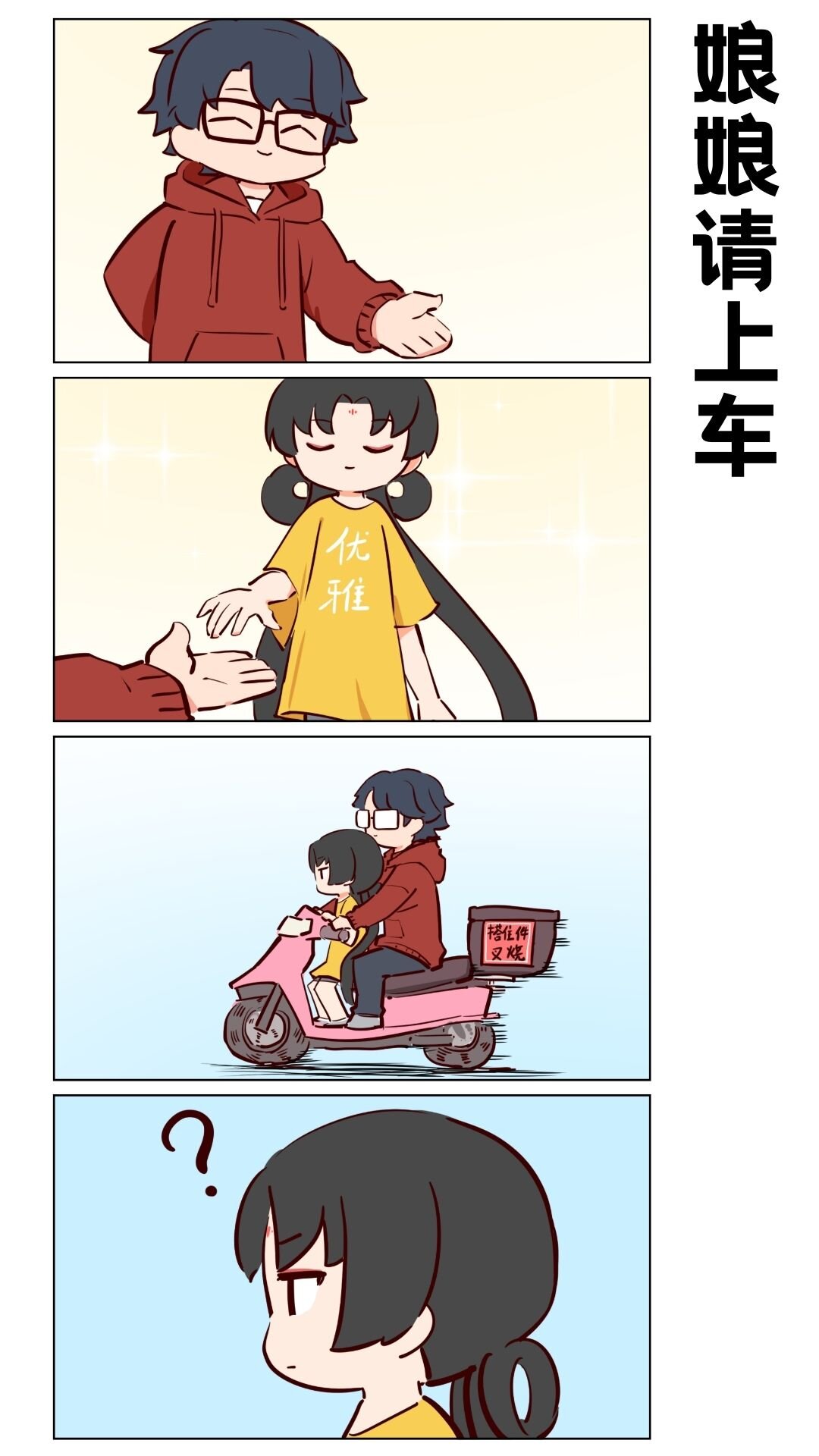 番外07 我跟老妈外出购物的日常-第79话