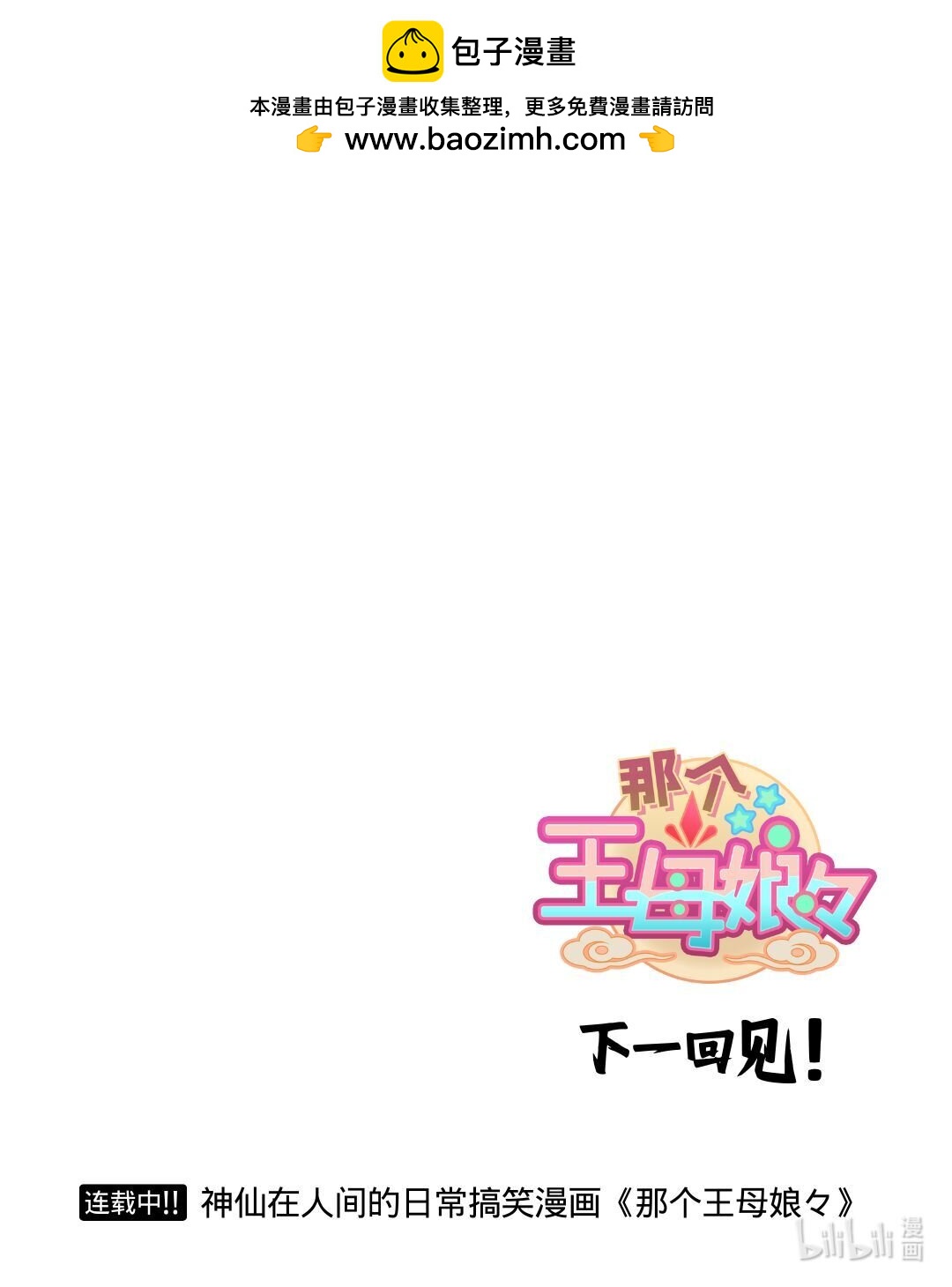 番外07 我跟老妈外出购物的日常-第79话