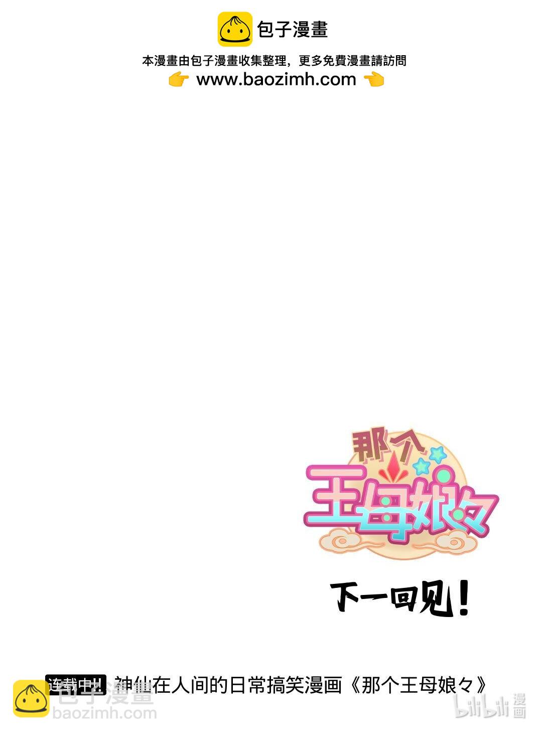 太白05 我需要你-第81话